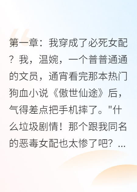 主角是楚清霜柳如烟的小说叫什么名字？