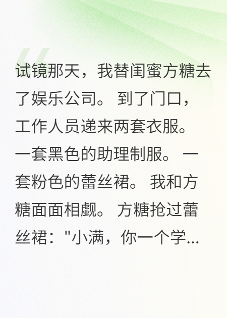 替身當久了頂流說(shuō)假戲要做真