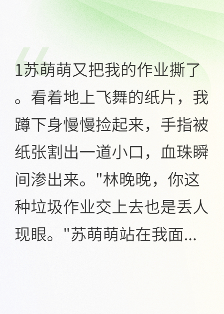 校花的秘密被我撞破了