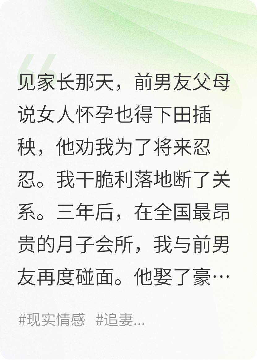 哪本书讲述了沈浩林倩倩林东海的情节？