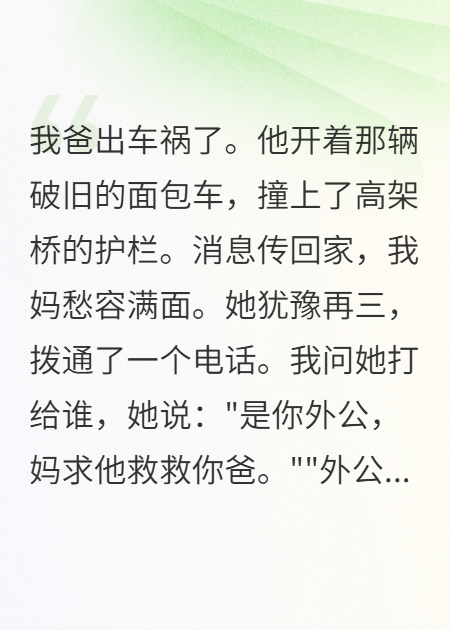 割耳為證的女孩回來了
