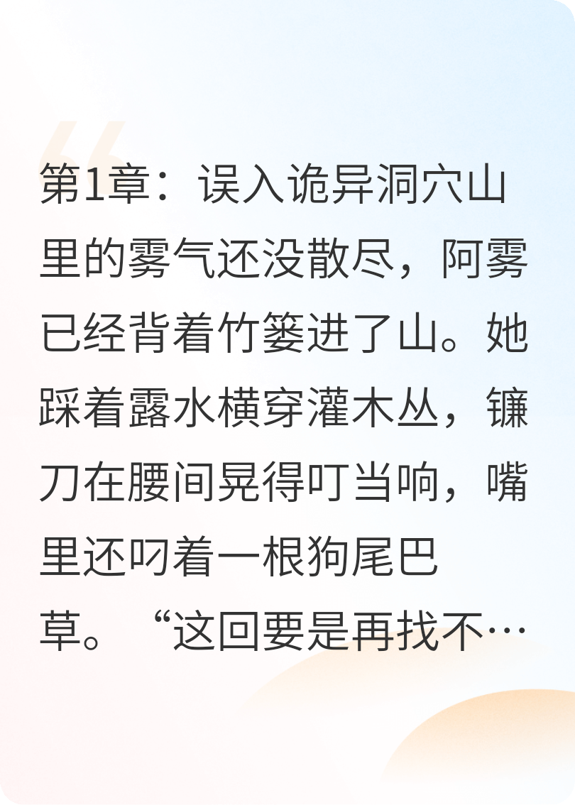 成神记