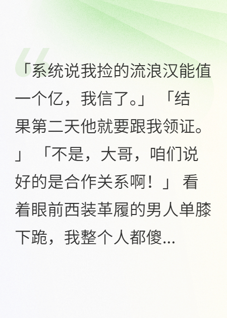 為了錢(qián)，我豁出去了