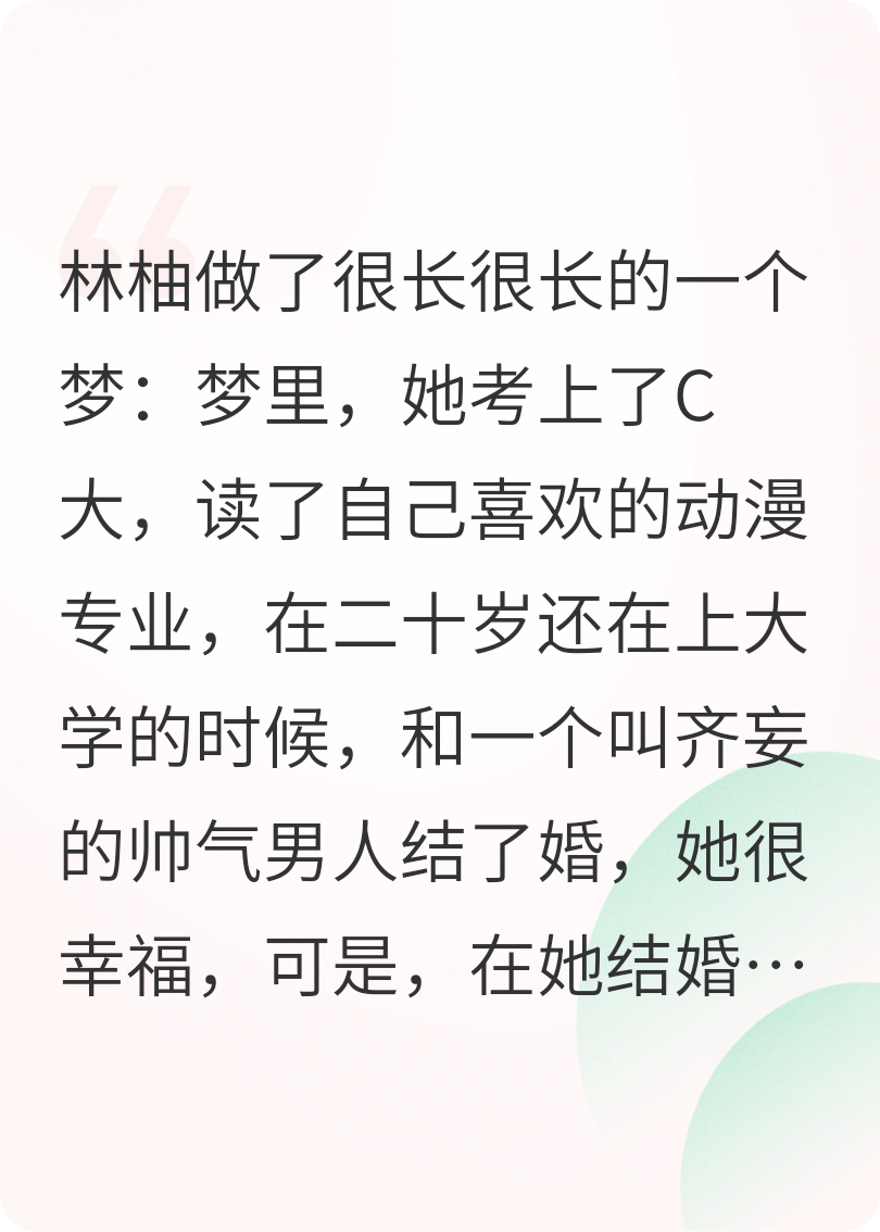 柚柚，我真的很愛(ài)很愛(ài)你