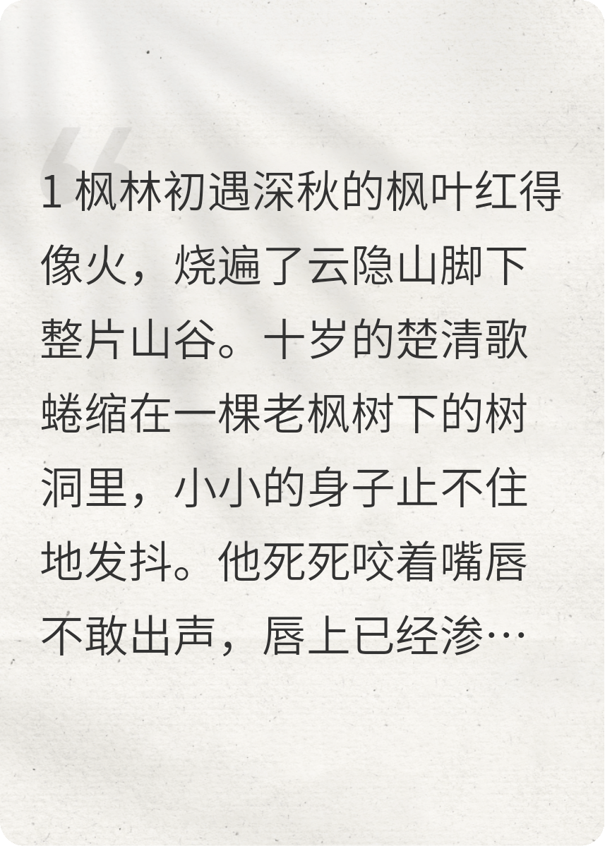 师尊他总吃醋