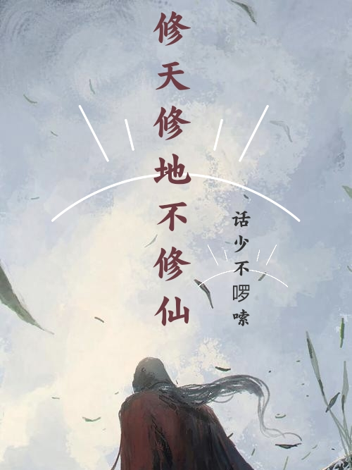 主角王传狐二王诩小说全文-新月小说网