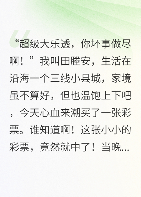 关于献祭虚拟光拟光幕的内容在哪本小说里？