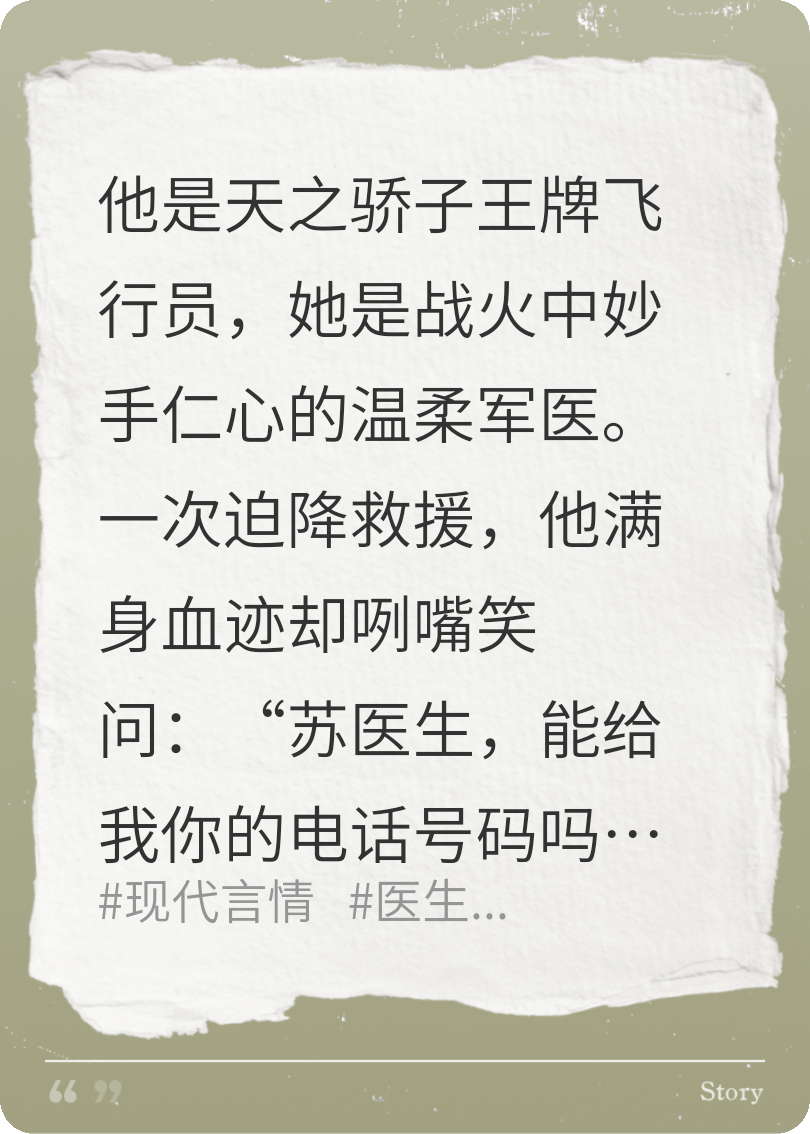 他的航線，她的歸途