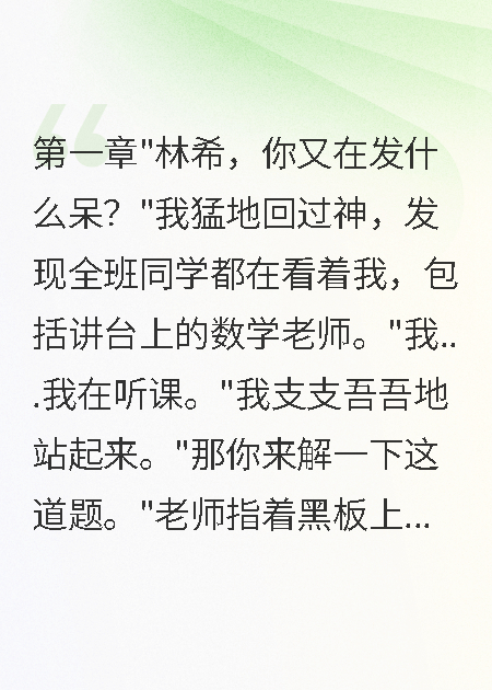 分手遇見(jiàn)他，同桌三年守護(hù)終開(kāi)花