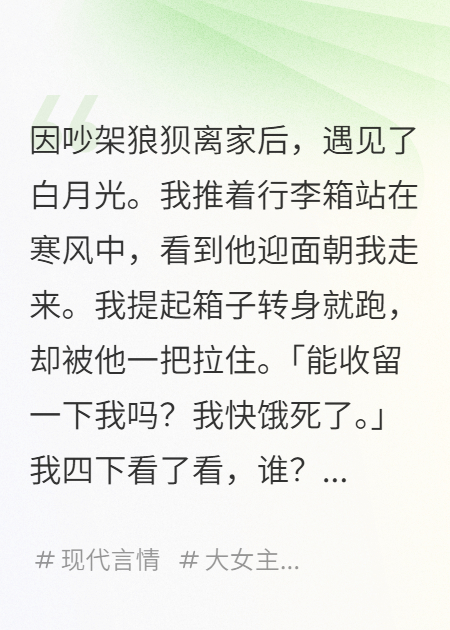 《岁岁照月明》后续全文