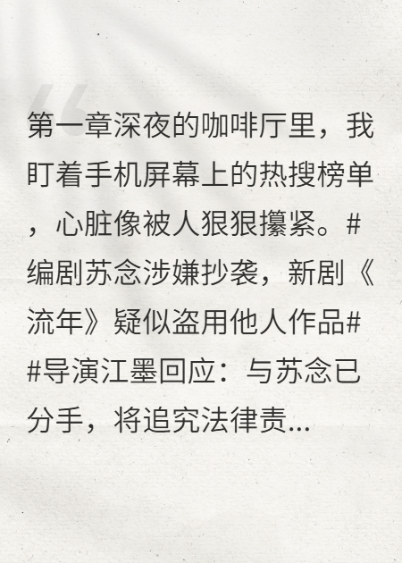 我被害跳江，换脸后成她的噩梦