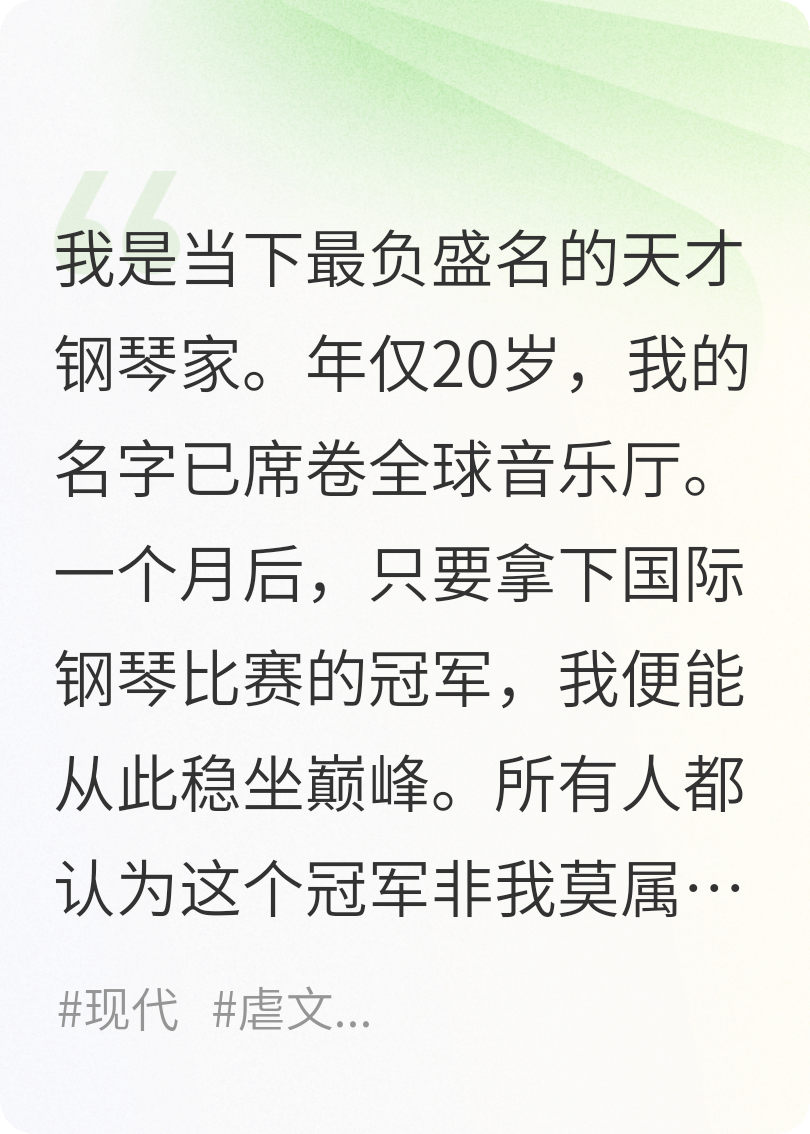 顾深苏冉林薇的故事在什么小说中？