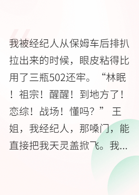江砚苏晚晚宋清让是哪本书中的主角？