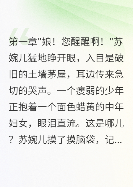苏婉儿陈刀疤的故事在哪本小说里阅读？