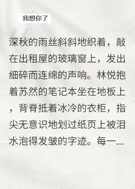 愛你，可是只剩我自己了