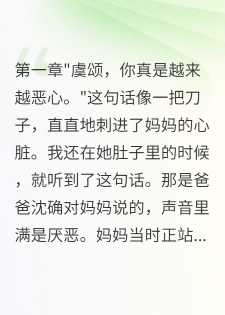 从败家女到模范妈妈结局后续