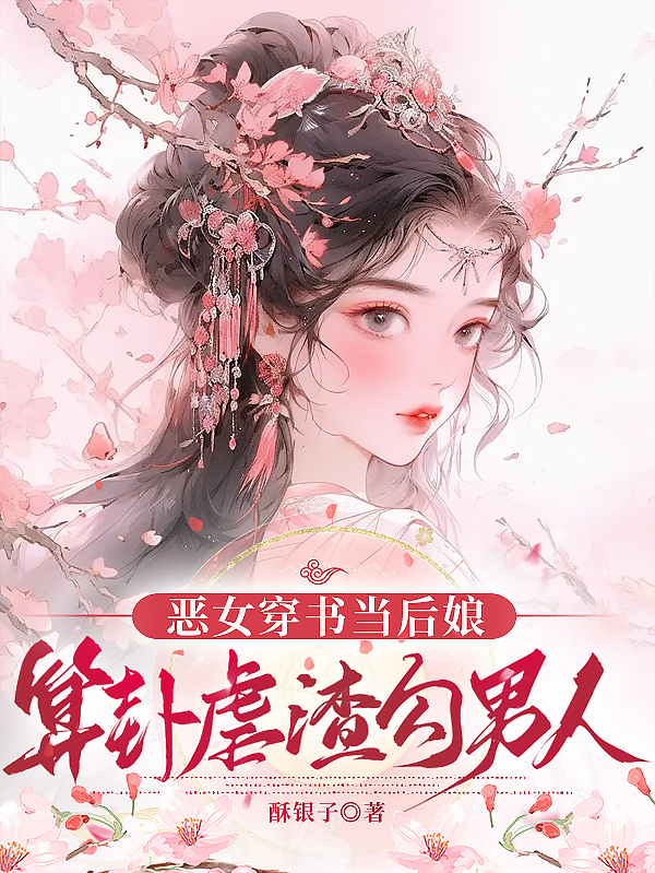 主角是霍听然裴珠泫的小说叫什么名字？