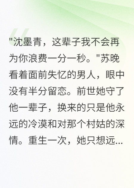 未婚夫失憶娶村姑我嫁給他死對(duì)頭