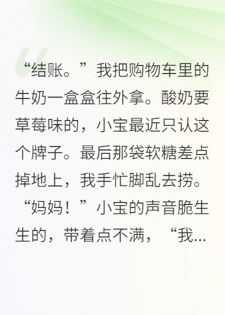 替身跑路后，霸總他幡然醒悟