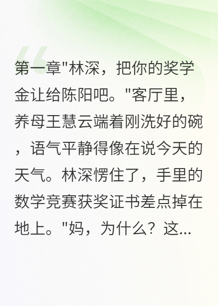 養子十年不敵親兒一天