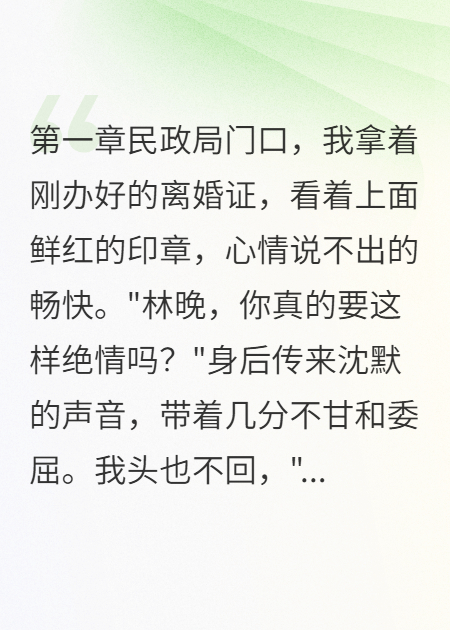 出軌前夫破產(chǎn)了，跪著求我回頭