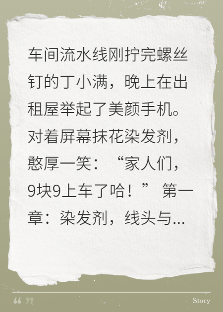 厂妹直播带货，带崩奢侈品股价
