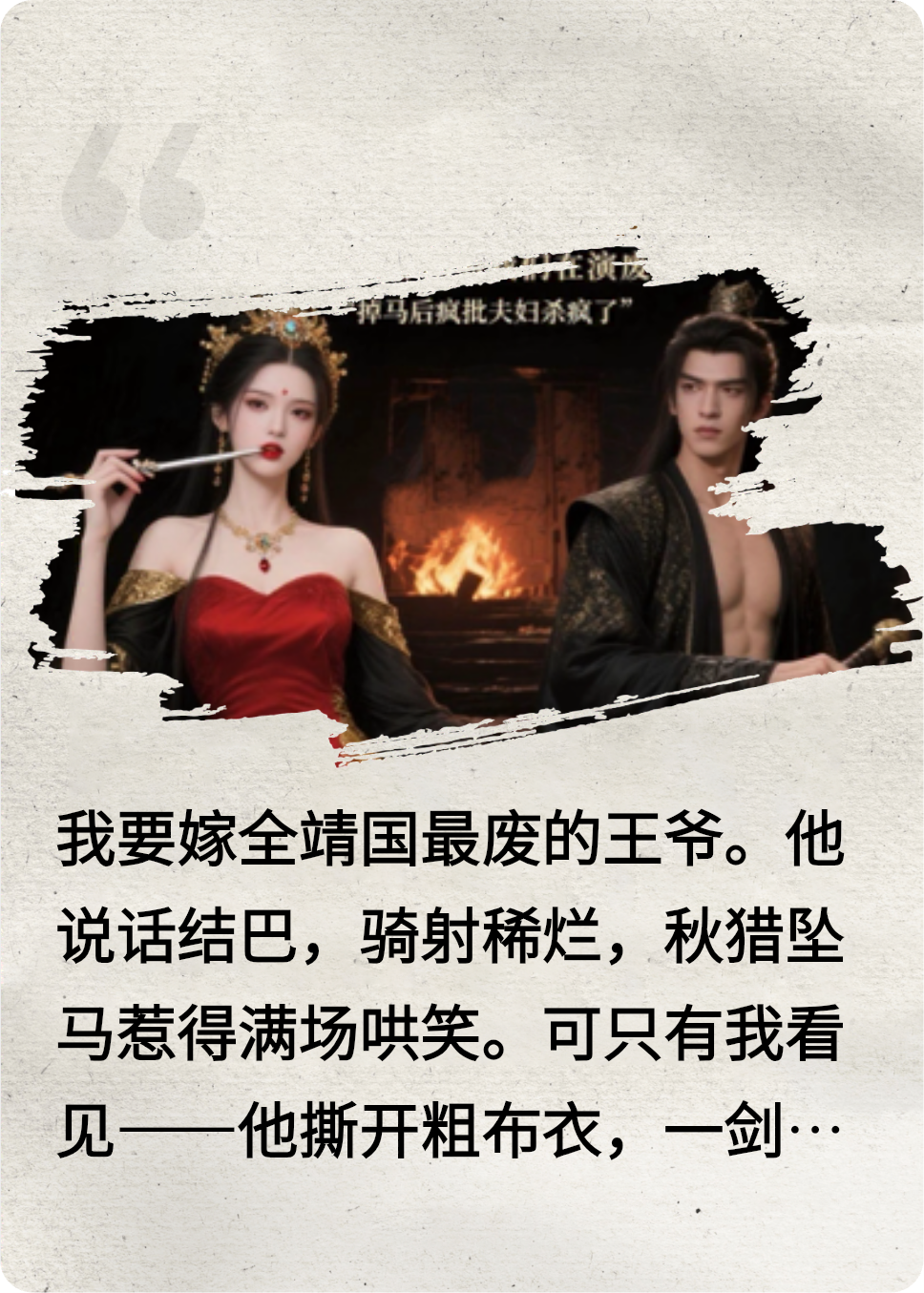 萧澈演绎的精彩情节