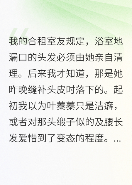 我的室友并非人類