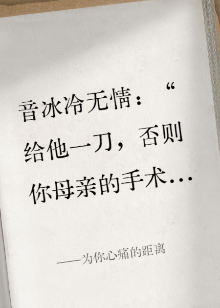 為你心痛的距離