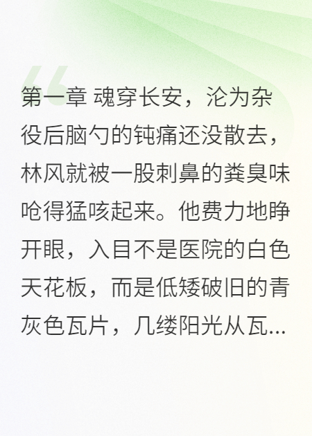 穿唐：我靠詩(shī)詞名揚青樓教坊司