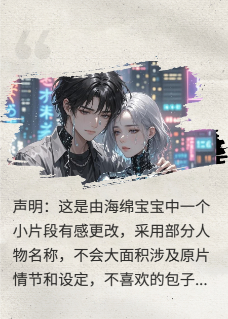 什么是愛呢，肌膚之歡嗎