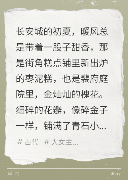 長安孽生
