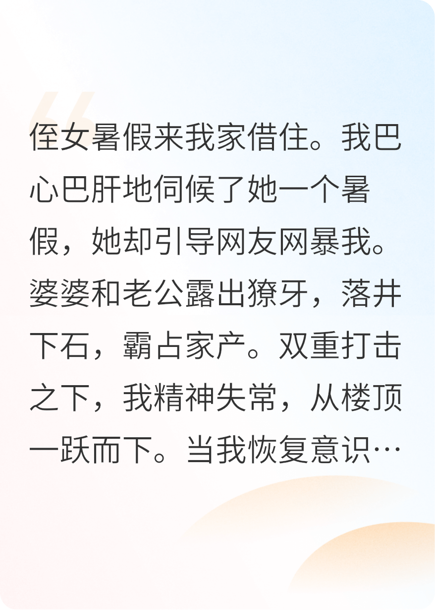 惡毒幺嬸，干翻全家