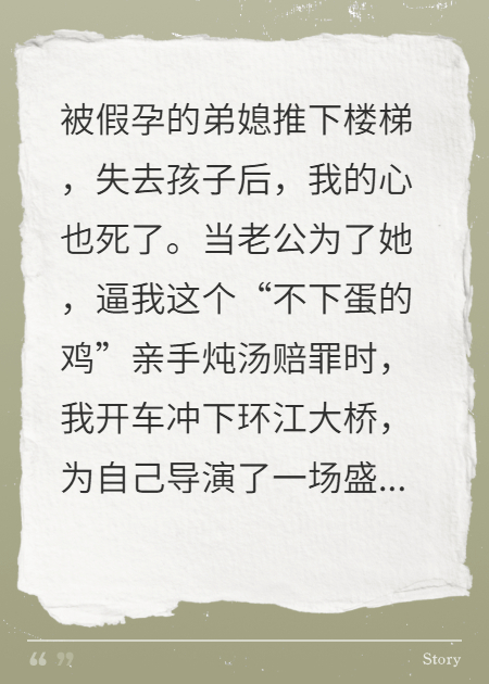 重生后我墜江假死，前男友瘋了