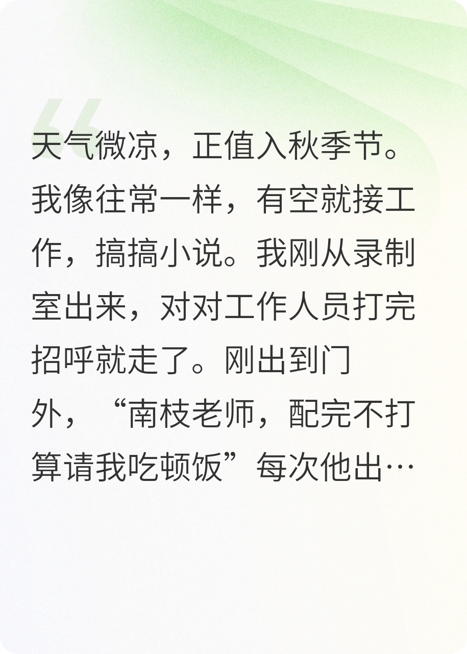 主角是沈括的小说叫什么名字？