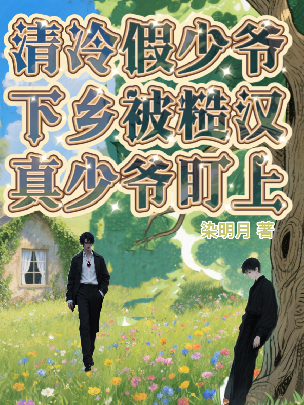 主角叫冷逸賀躍誠(chéng)的小說(shuō)名字是什么？