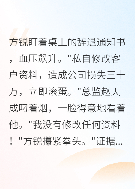 我靠读心术在职场杀疯了全文免费