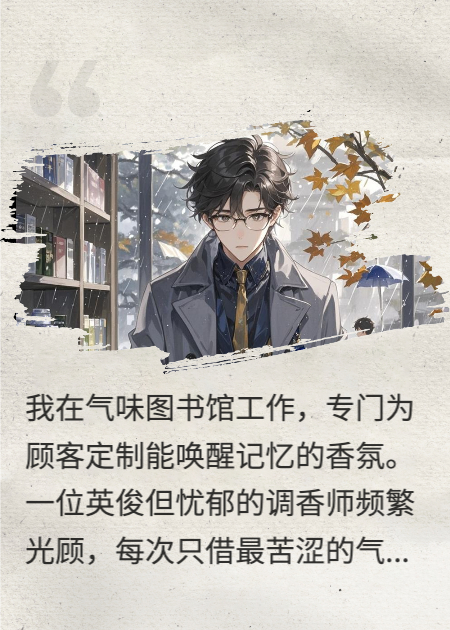 借阅你的遗忘