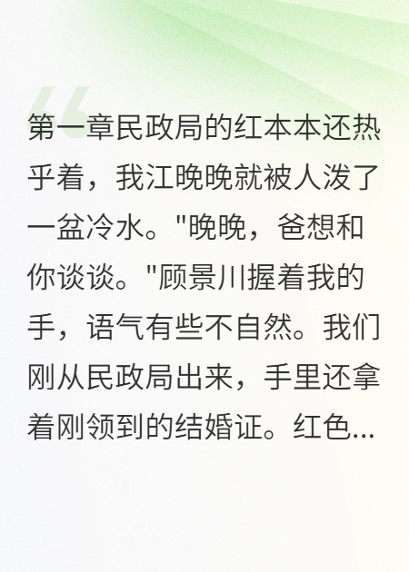 公公说不生儿子不办婚礼