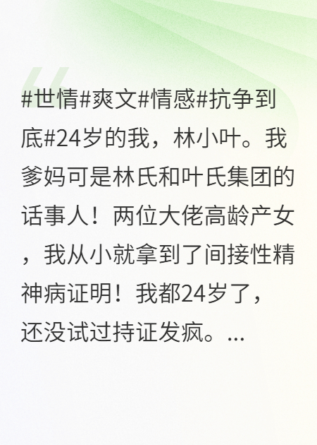 《我有精神病！反杀污蔑偷拍狗》