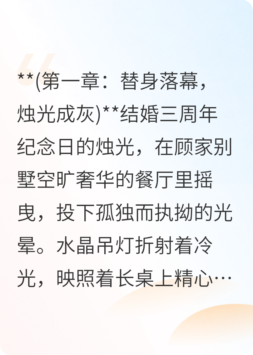 離婚后，他跪在雨里求我回頭