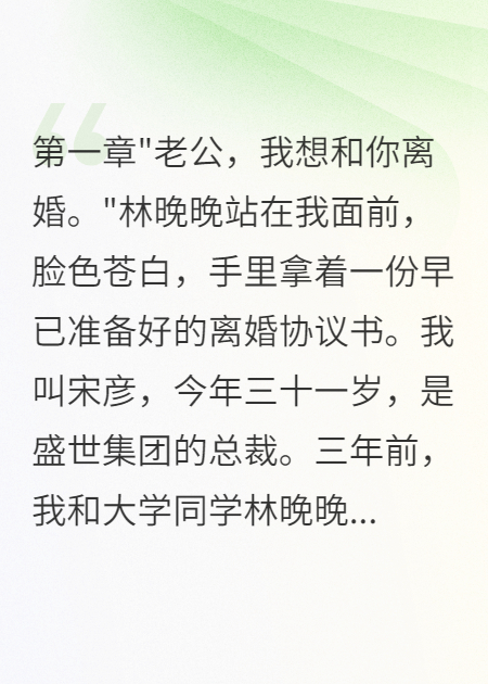 妻子為白月光賣房借高利貸后悔瘋