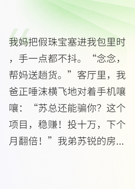 全家都是反派怎么办