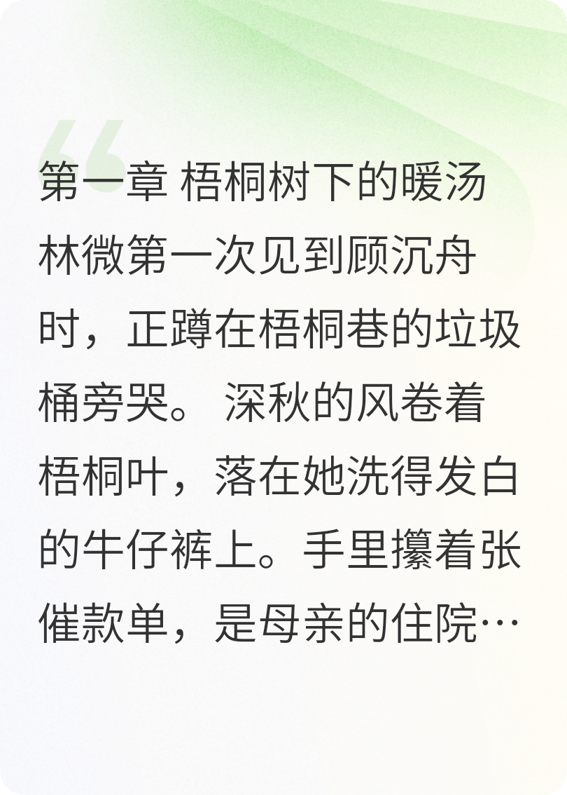 碎掉的鉑金扣
