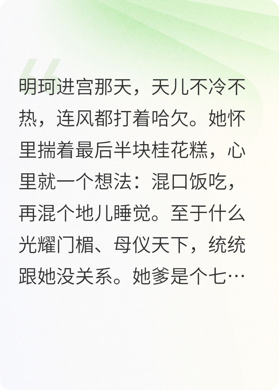 貴妃她只想當(dāng)條不翻身的咸魚(yú)