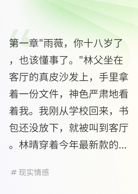 假千金花我兩億，我讓她跪地求饒
