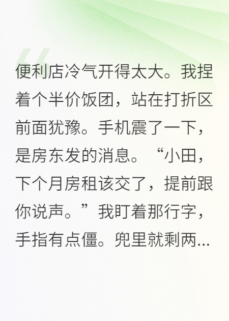 退婚后，我嫁給了前任他叔