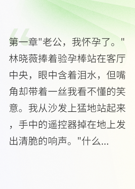 老婆天天裝出軌測試我三年