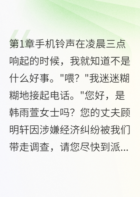 老公又進去了