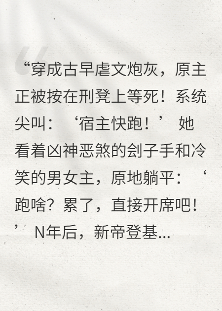 关于林小萧烬柳如烟的内容在哪本小说里？
